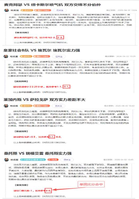 帕尔马加时,翻盘击败蒙,锁定胜局,世界杯买球,2026世界杯投注,买球策略,最新赔率,体育竞猜