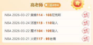 库里,希尔德,穆迪,世界杯买球,2026世界杯投注,买球策略,最新赔率,体育竞猜