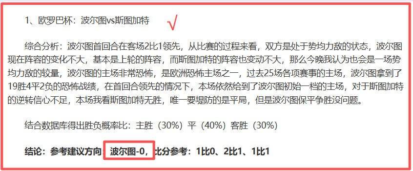 周一,西甲推荐,赫罗纳对比,世界杯买球,2026世界杯投注,买球策略,最新赔率,体育竞猜