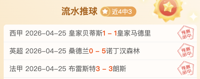 北京时间,中超联赛第,轮上海申花,世界杯买球,2026世界杯投注,买球策略,最新赔率,体育竞猜