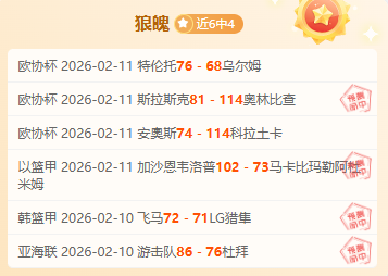 大乐透期号,专家质合分,析推荐前区,世界杯买球,2026世界杯投注,买球策略,最新赔率,体育竞猜