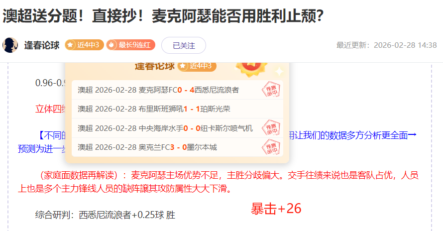 大乐透期号,专家推荐,客队挑战主,世界杯买球,2026世界杯投注,买球策略,最新赔率,体育竞猜