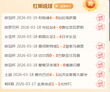 胜情报,尼克斯对,人专家质合,世界杯买球,2026世界杯投注,买球策略,最新赔率,体育竞猜