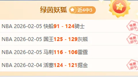 大乐透期号专家推荐分析：西乙阿尔巴塞特客场表现