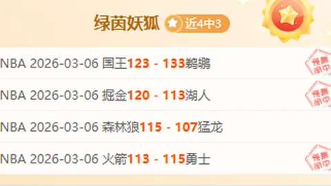 帕尔马加时翻盘击败蒙扎，以2-1锁定胜局