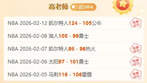 马格德堡对决达姆施塔特 大乐透期号专家质合推荐