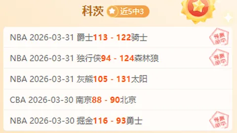 周六027西甲赛程：马竞对决巴塞罗那专家推荐