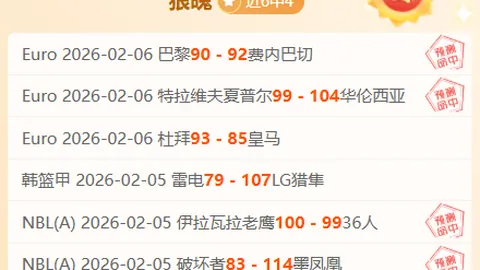 大乐透期号专家推荐：澳女联11胜8质合分析