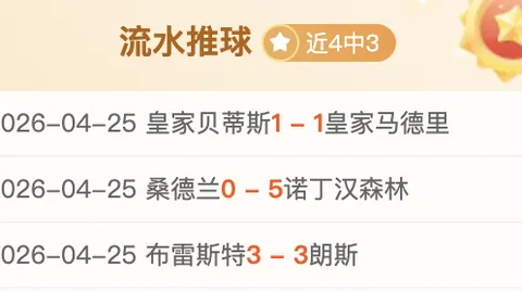 北京时间4月26日2000，中超联赛第8轮上海申花客场30战胜河南